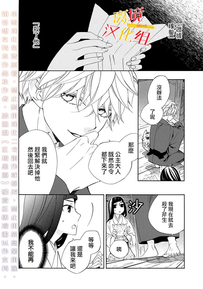 第06话 第2页