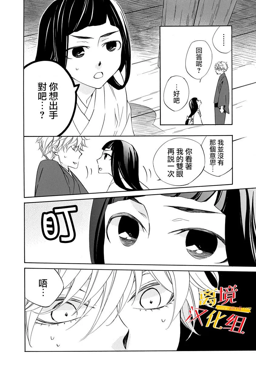 第06话 第4页