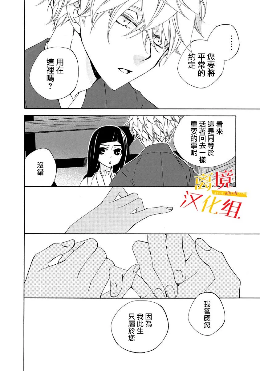第06话 第6页