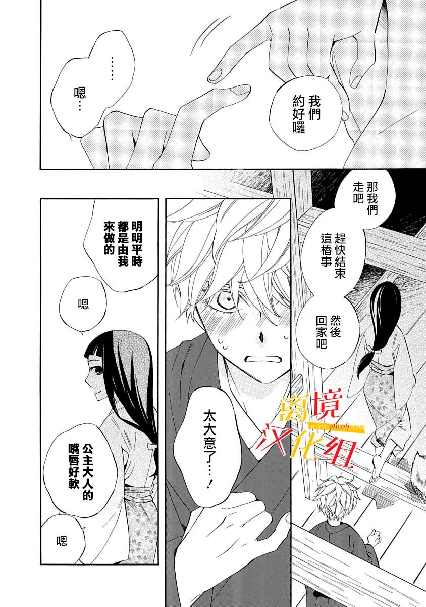 第06话 第8页