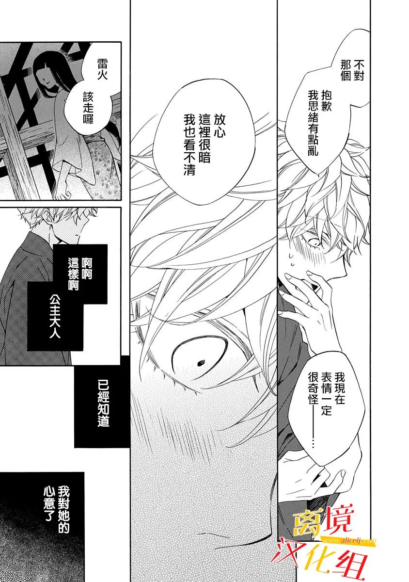第06话 第9页