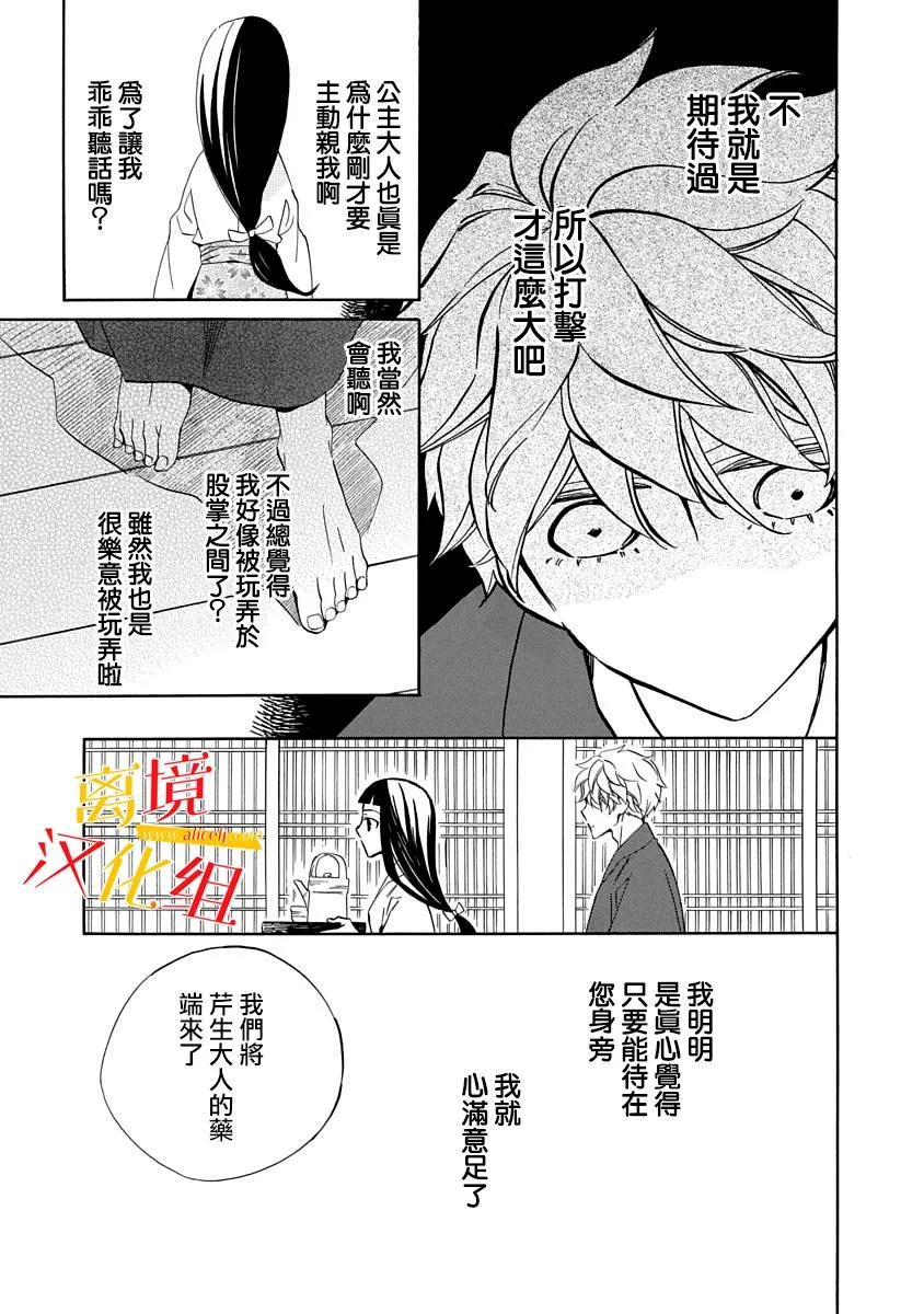 第06话 第11页