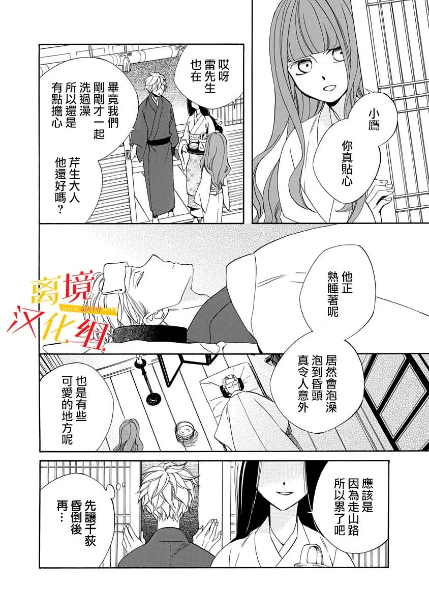 第06话 第12页
