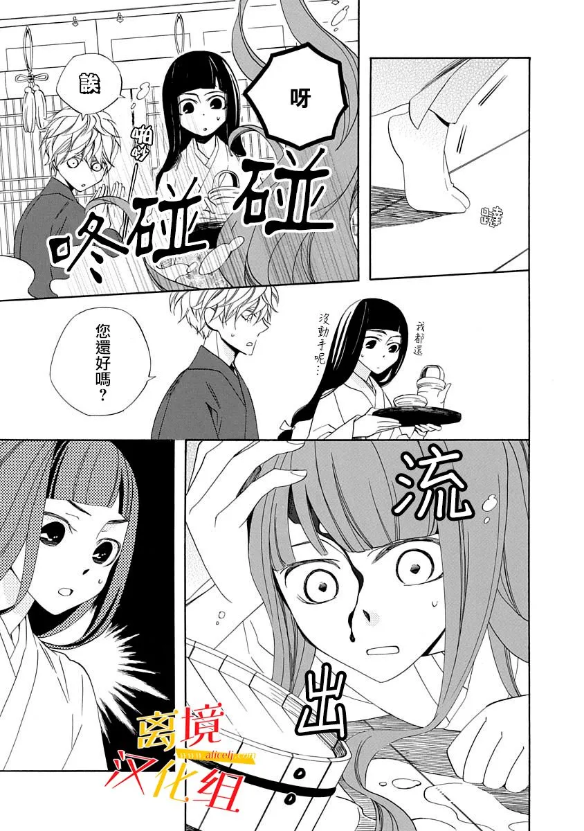 第06话 第13页