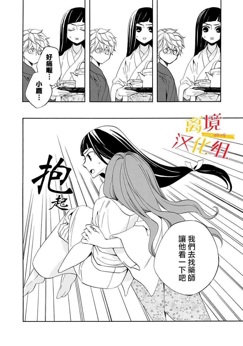 第06话 第14页