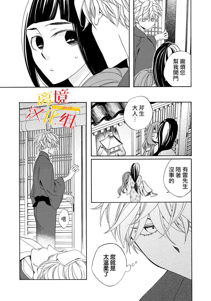 第06话 第15页