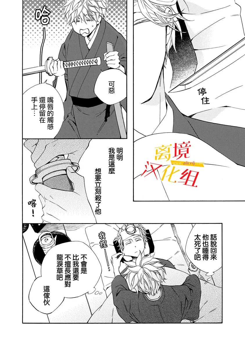 第06话 第24页
