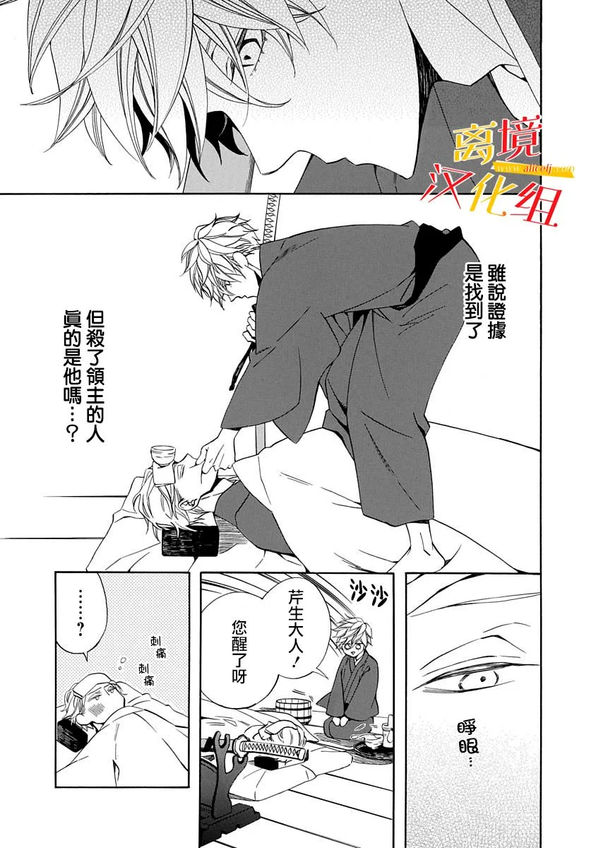 第06话 第25页