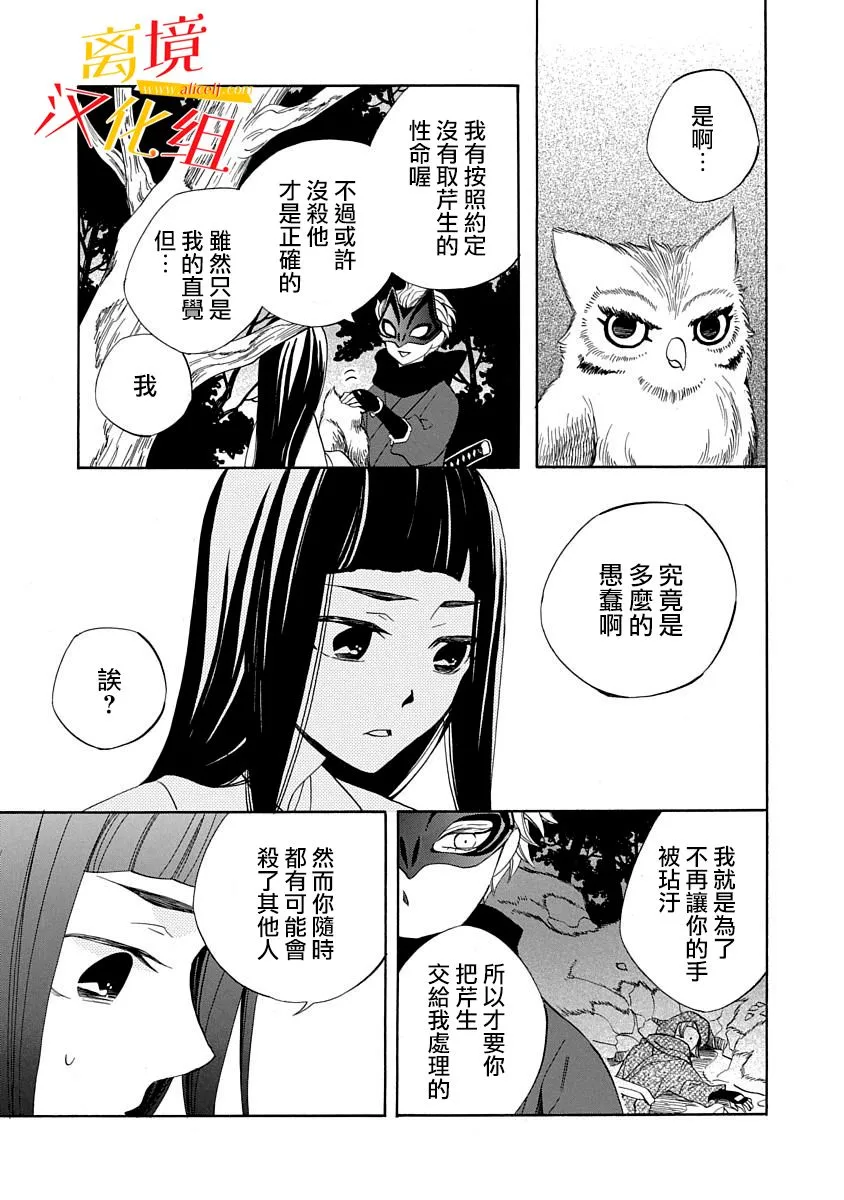 第06话 第31页