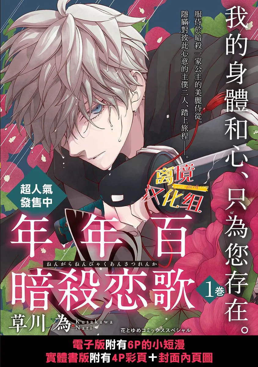 第06话 第37页