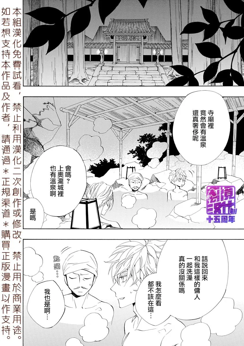 第05话 第2页