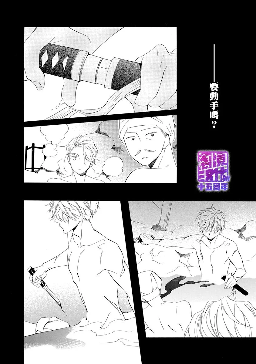 第05话 第4页