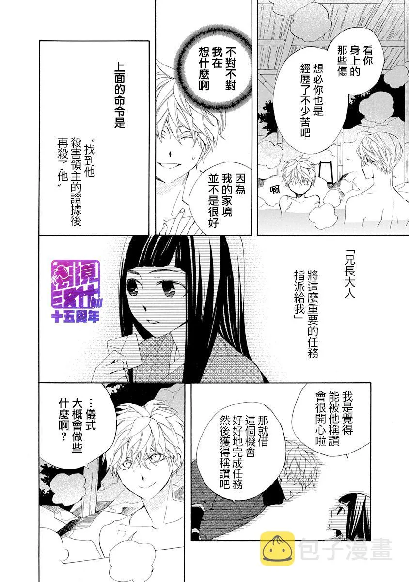 第05话 第6页