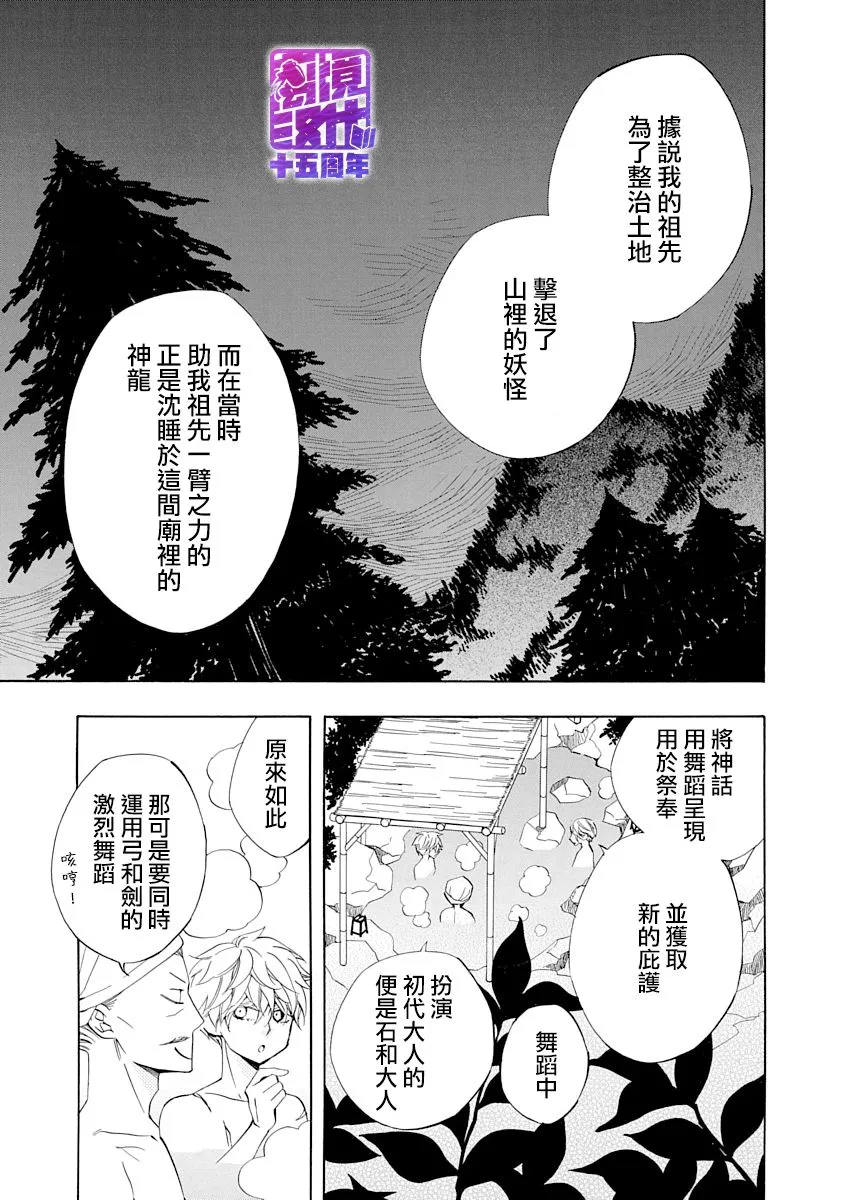 第05话 第7页