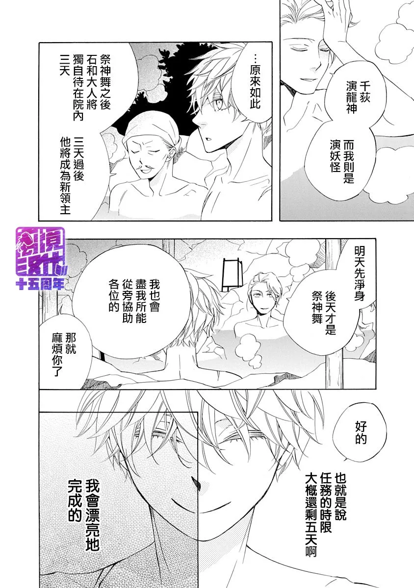 第05话 第8页