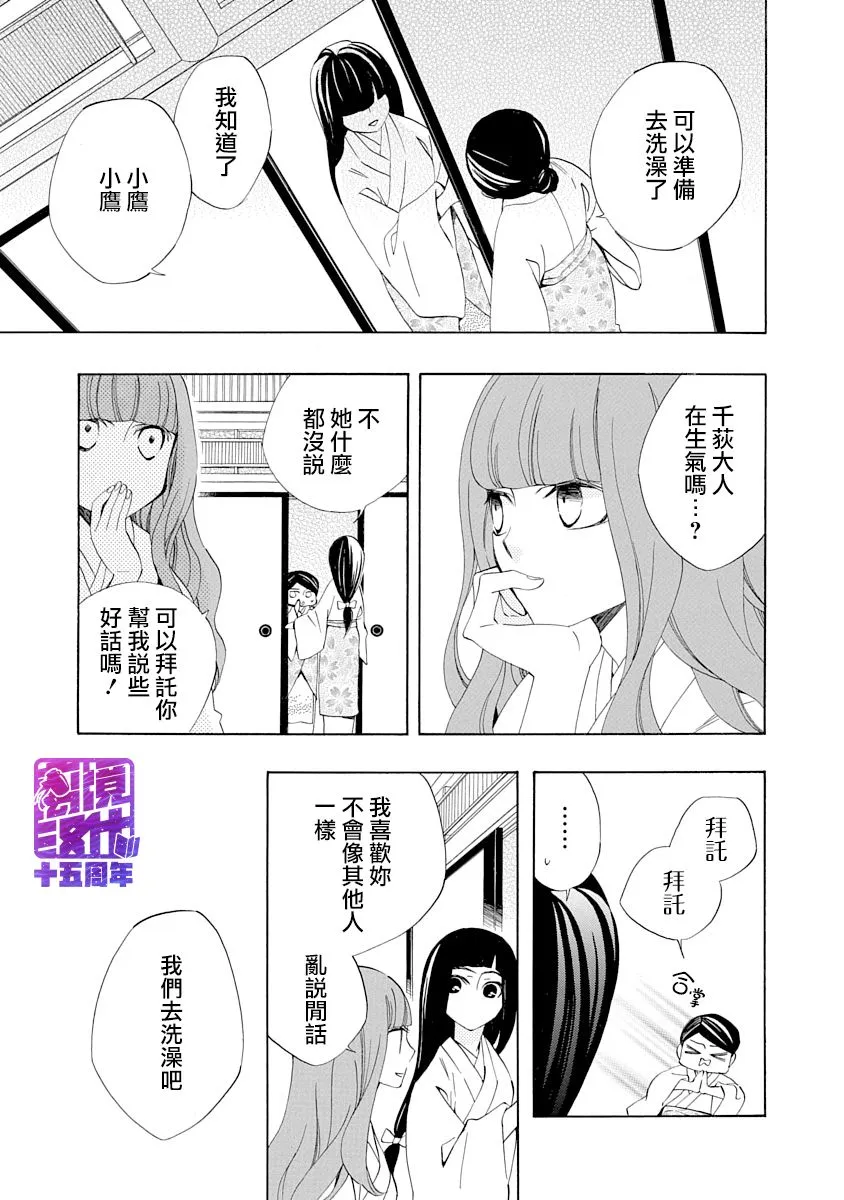 第05话 第9页