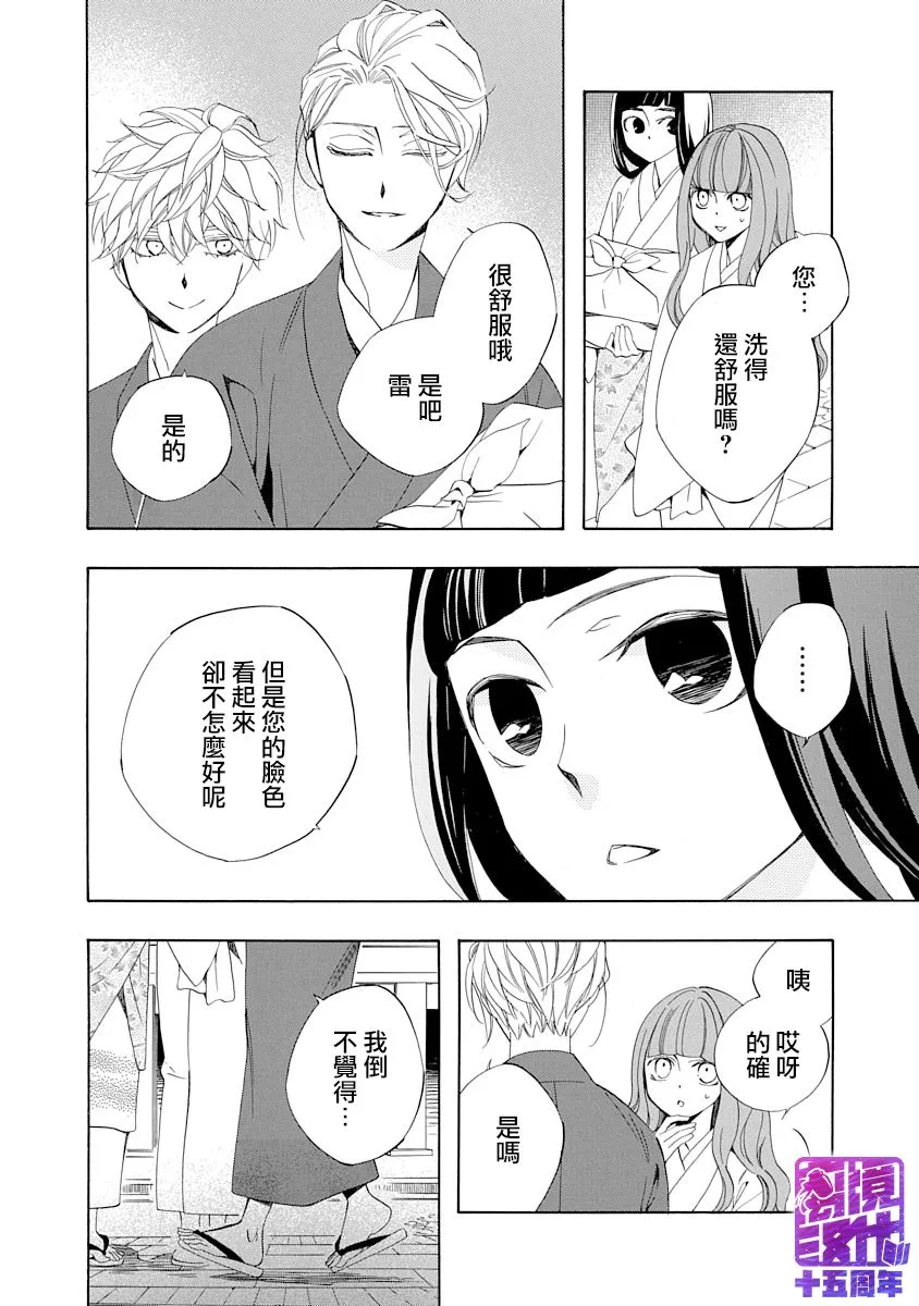 第05话 第12页