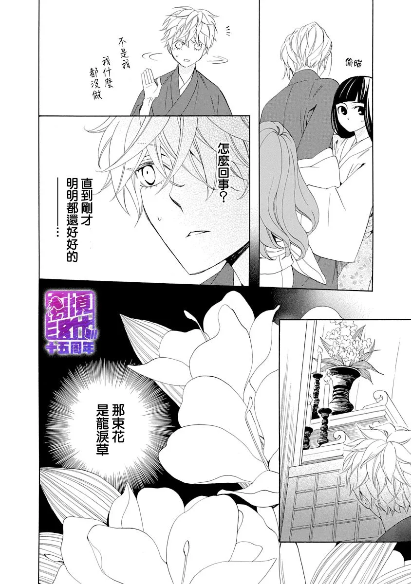 第05话 第14页