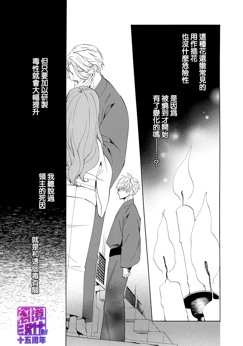 第05话 第15页