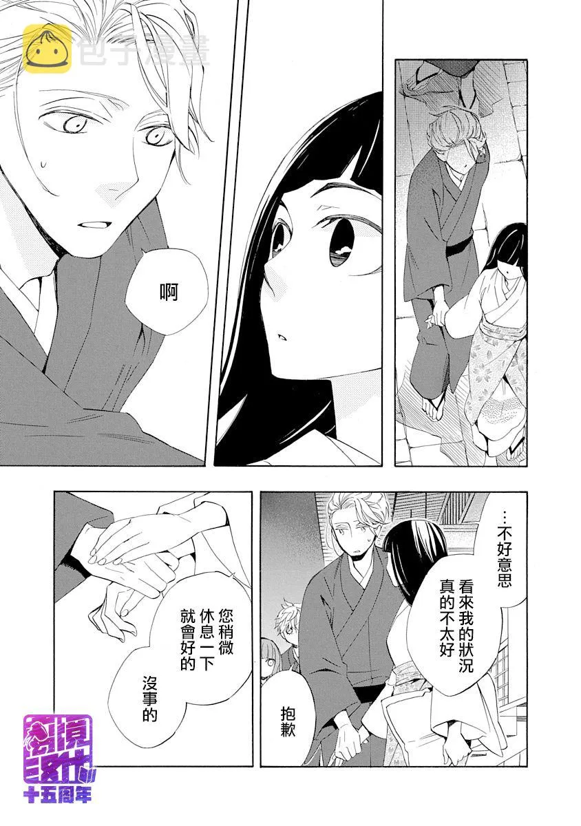 第05话 第17页