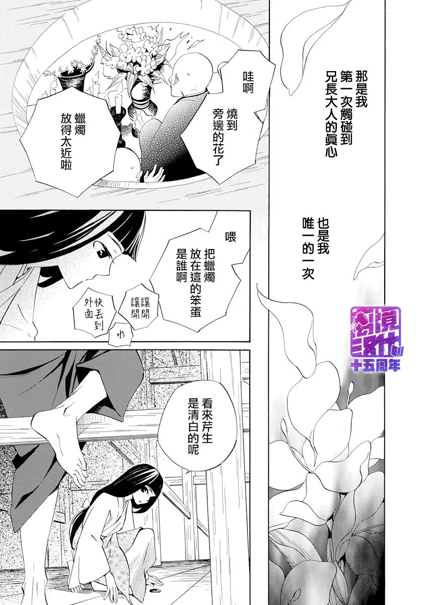 第05话 第23页