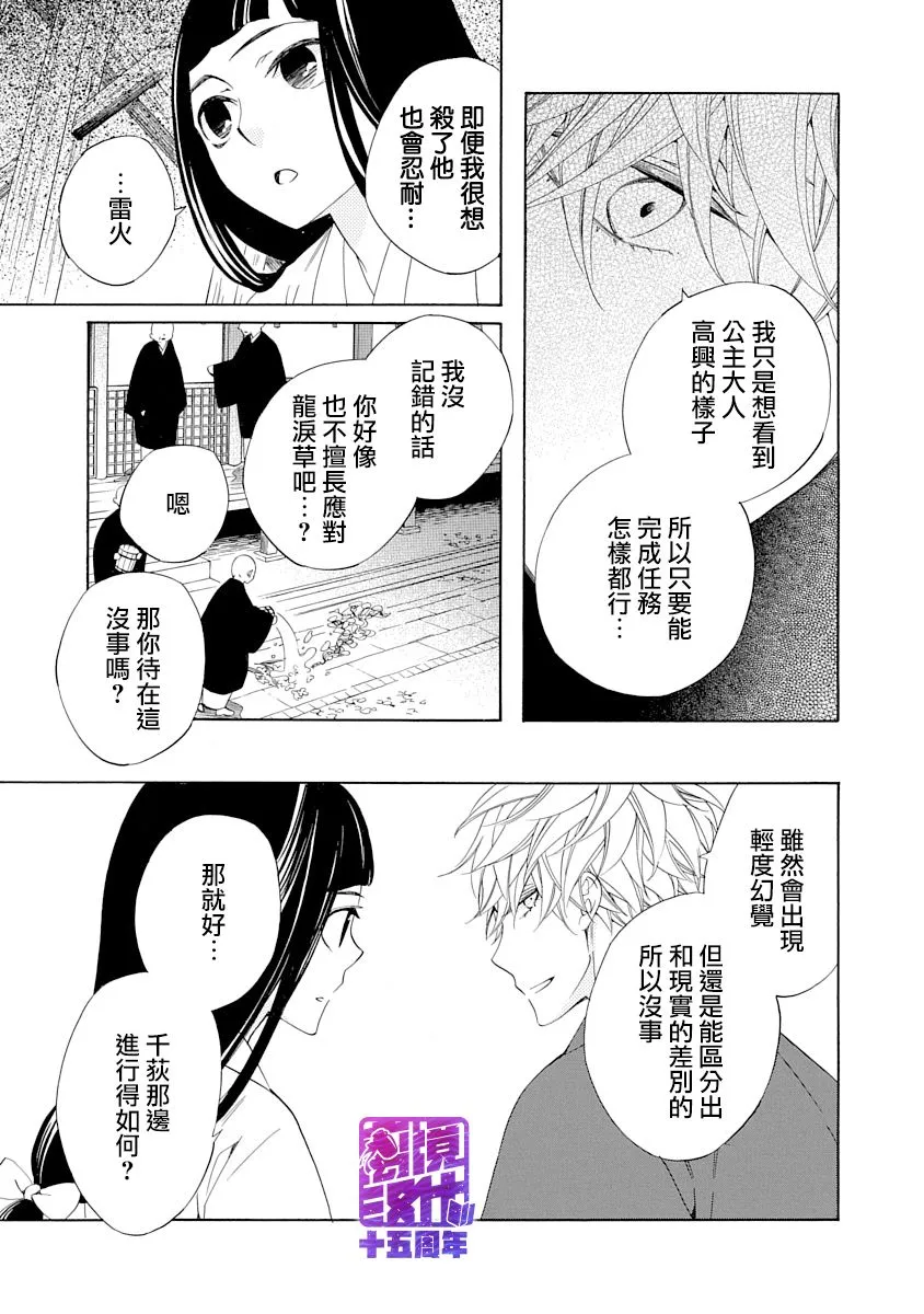 第05话 第25页