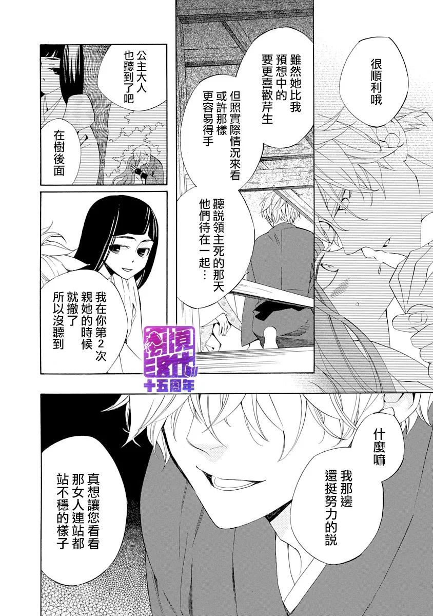 第05话 第26页