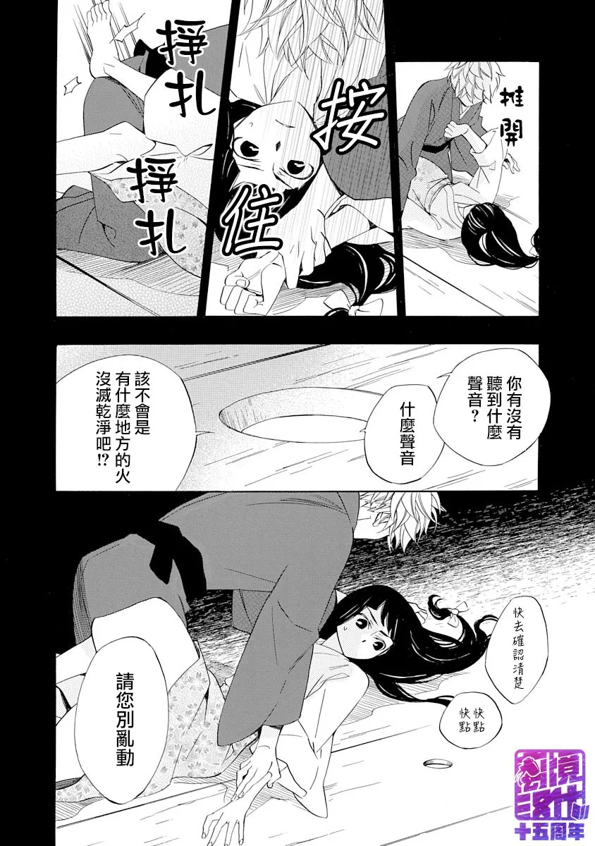 第05话 第28页