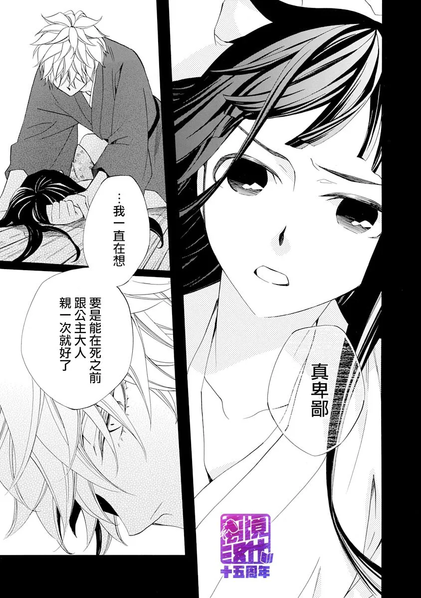 第05话 第29页