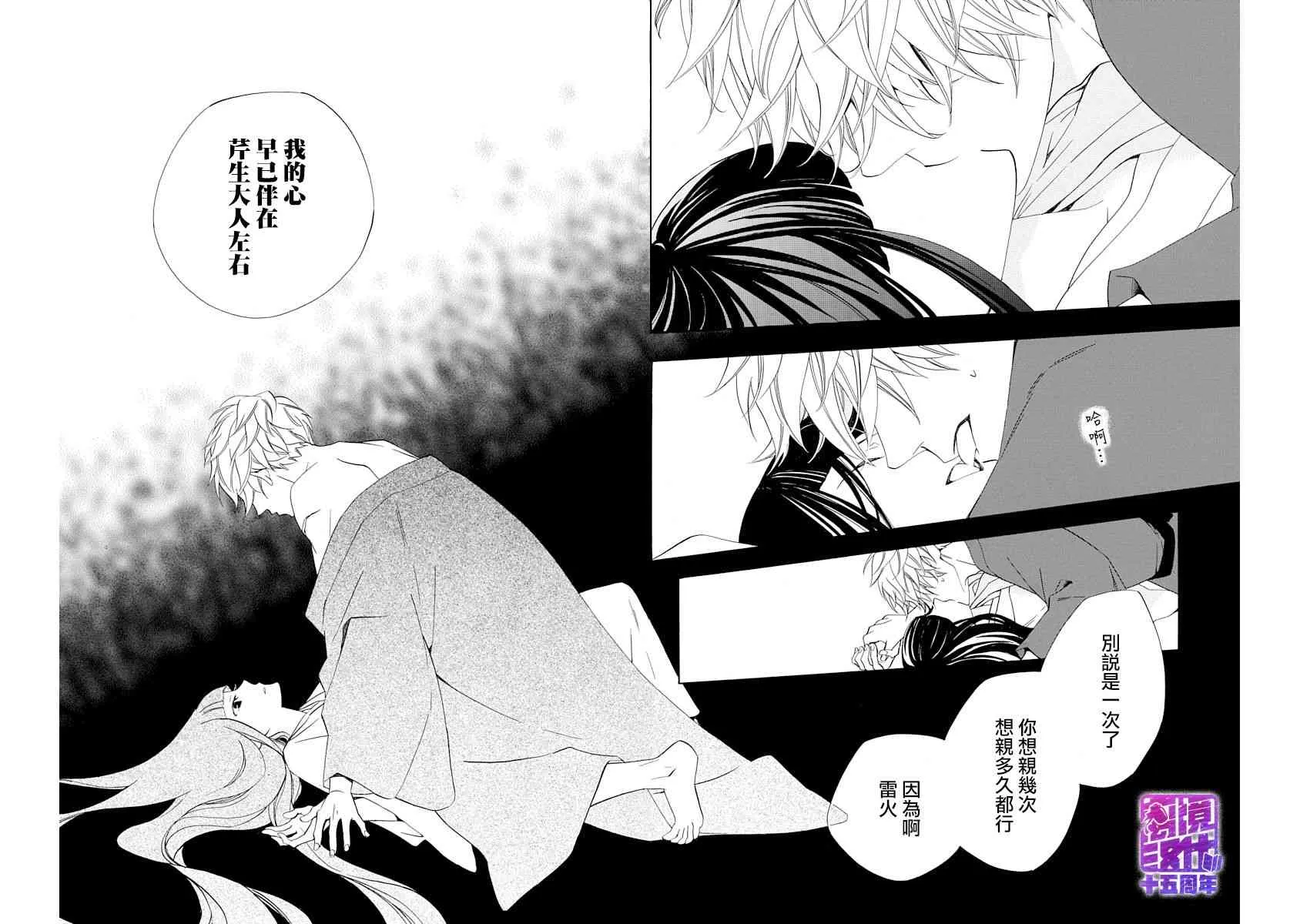 第05话 第30页