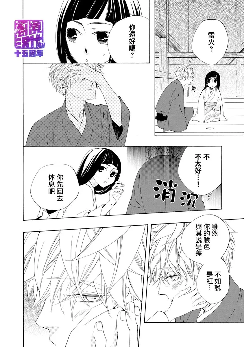 第05话 第31页