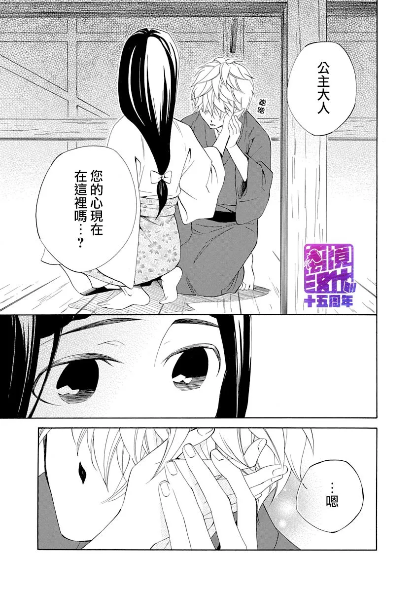 第05话 第32页