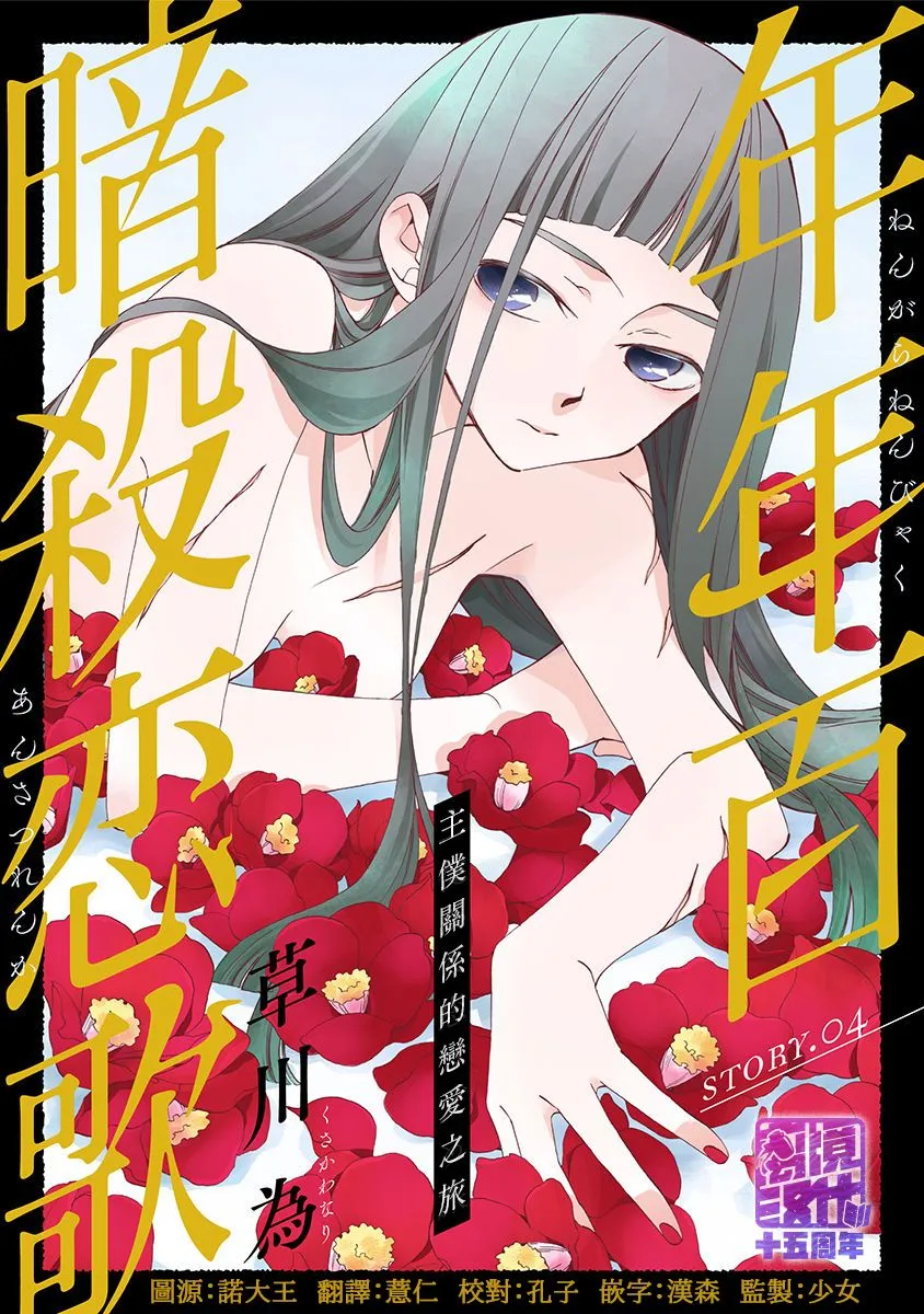 第04话 第1页