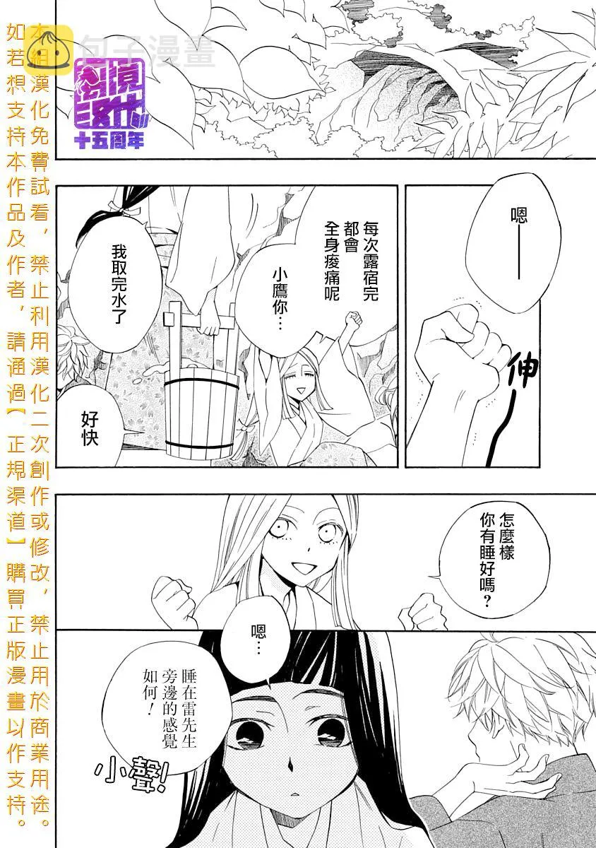 第04话 第2页