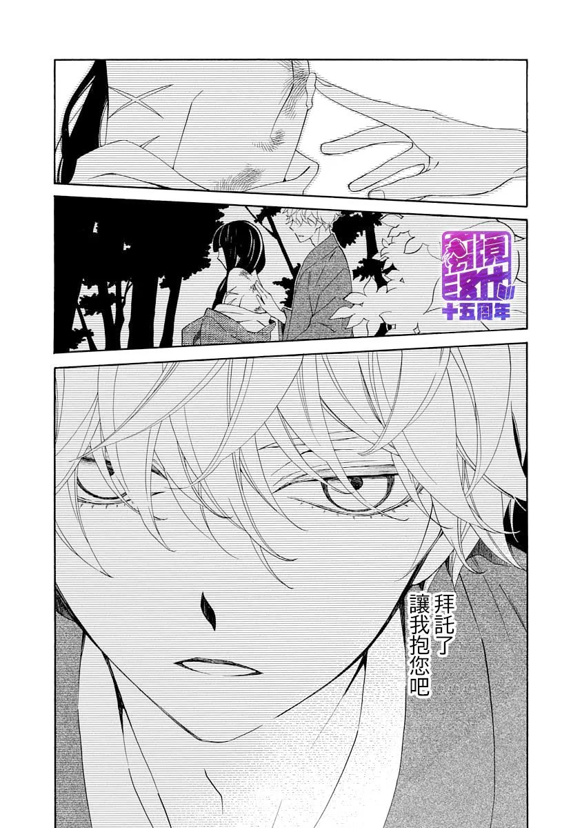 第04话 第4页
