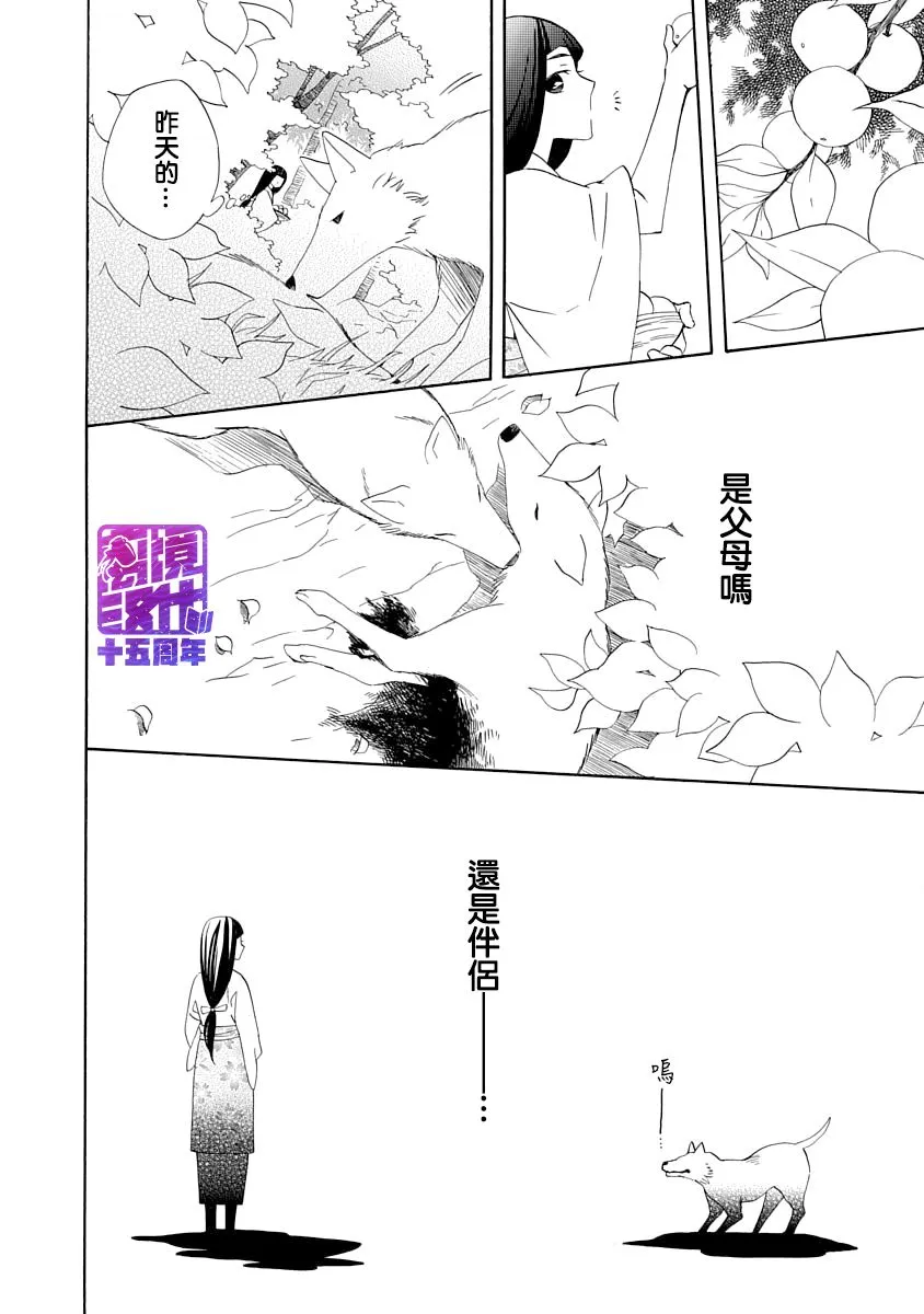 第04话 第6页