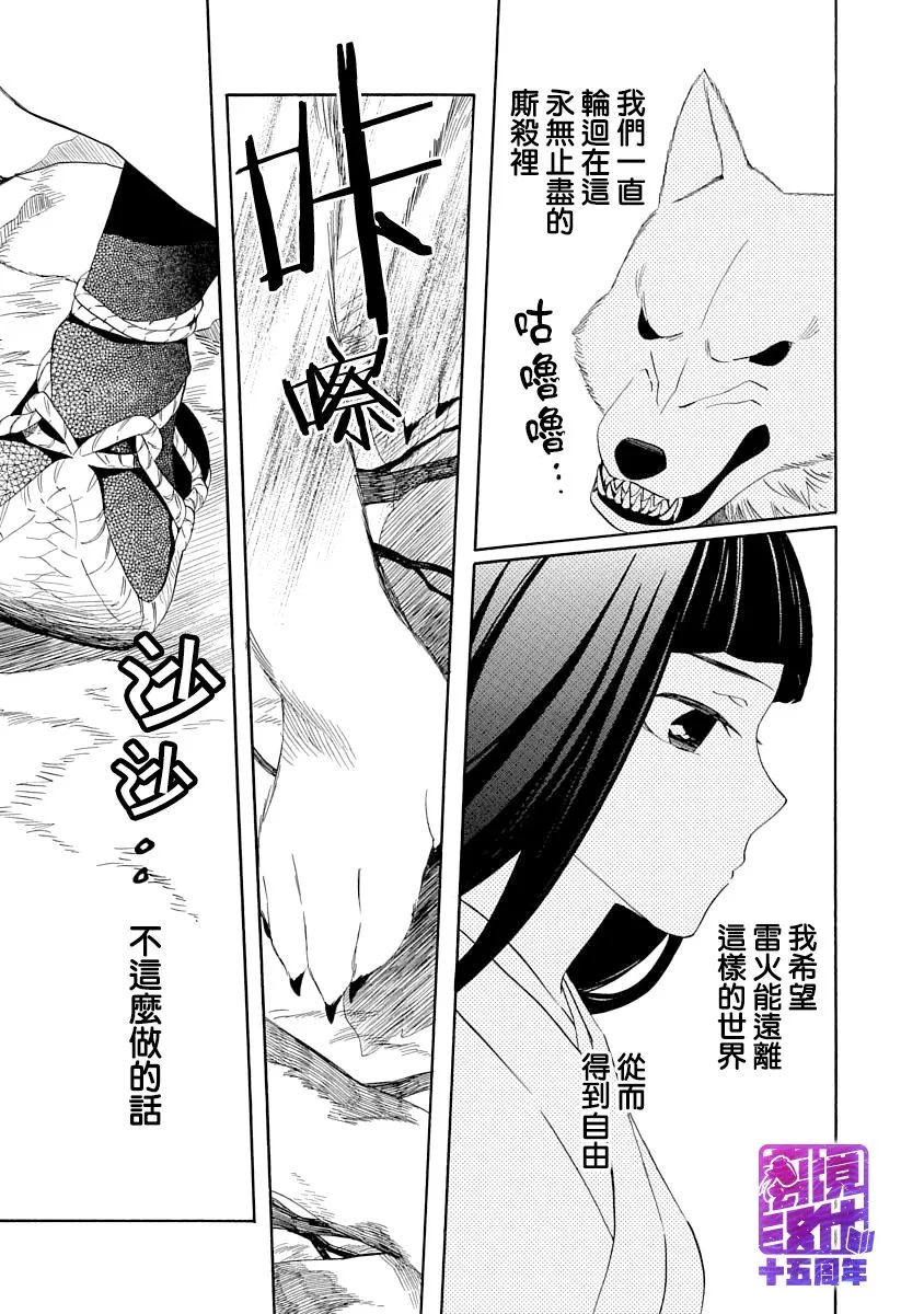 第04话 第7页