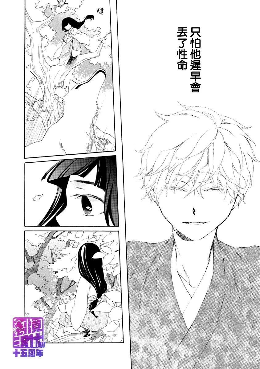 第04话 第8页