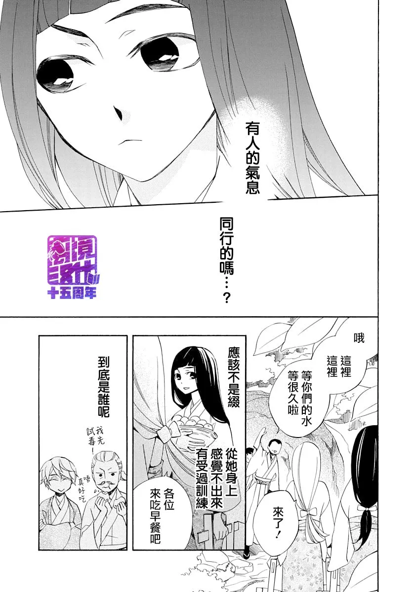 第04话 第9页