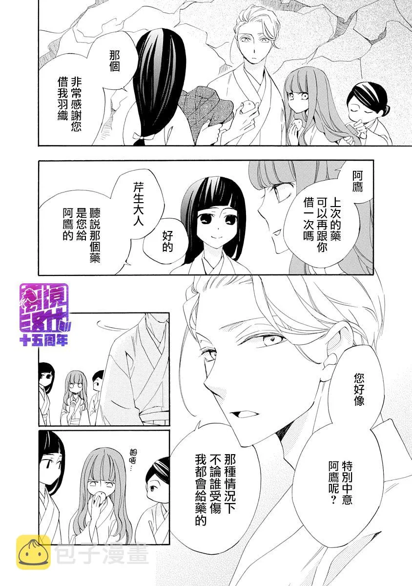 第04话 第10页
