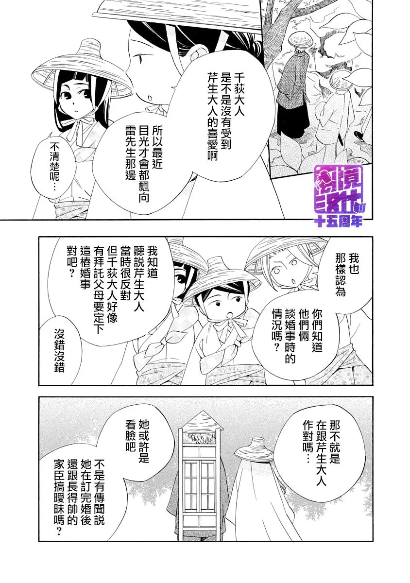 第04话 第11页