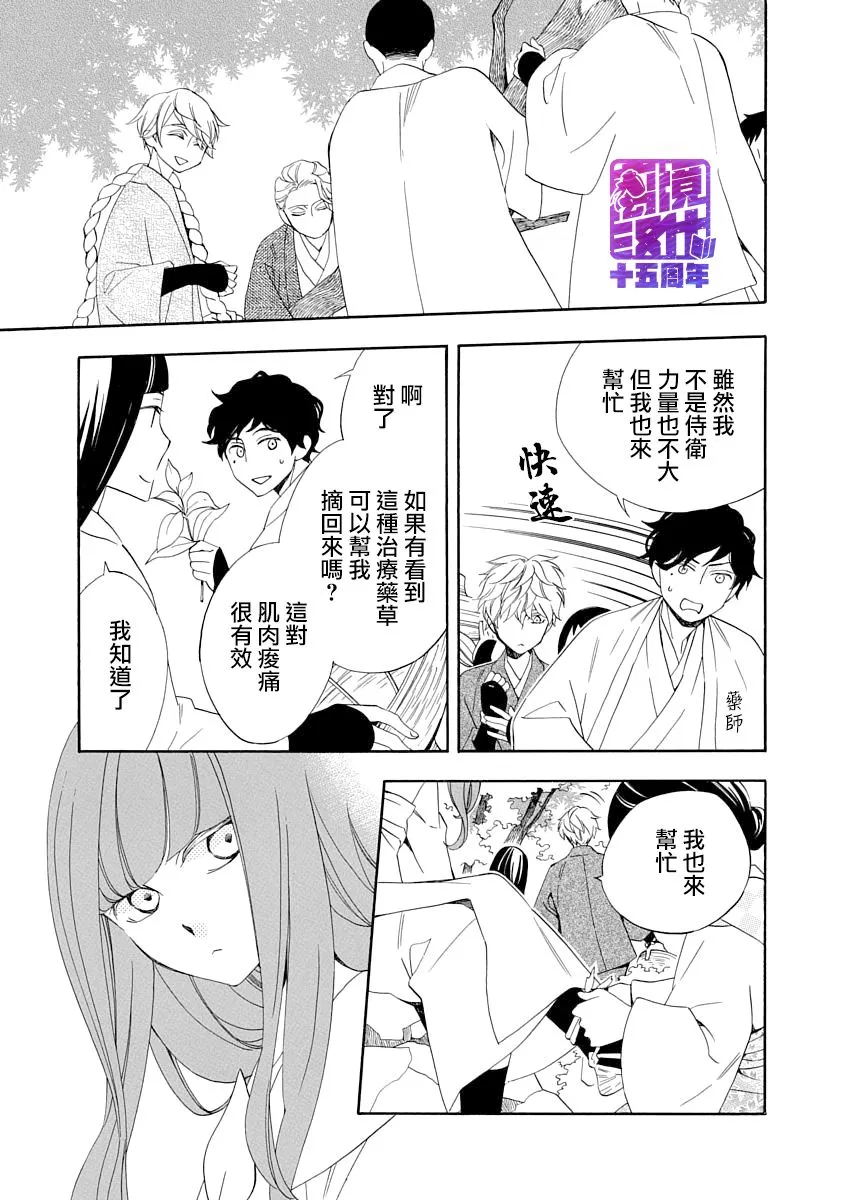 第04话 第21页