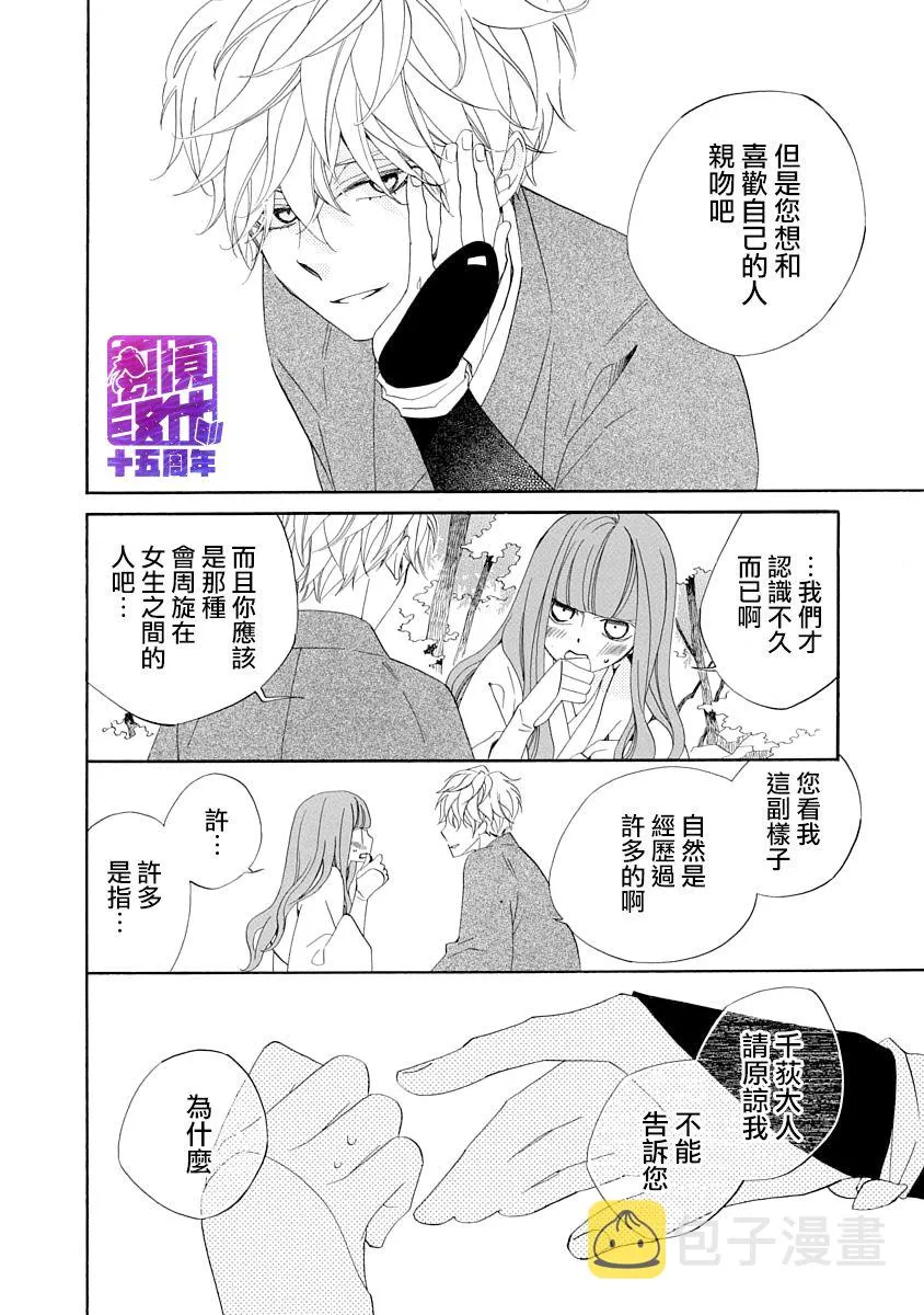 第04话 第30页