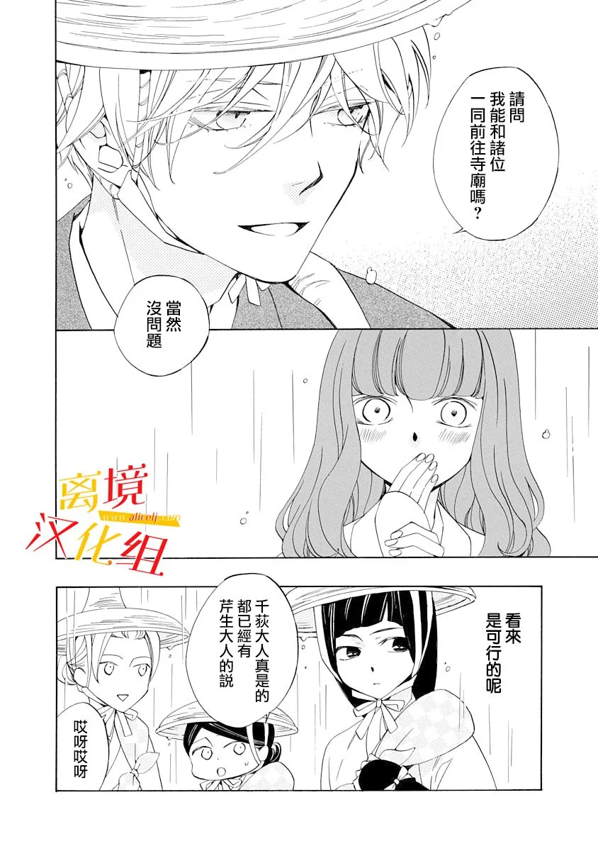 第03话 第10页