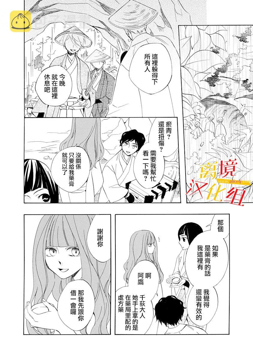 第03话 第14页