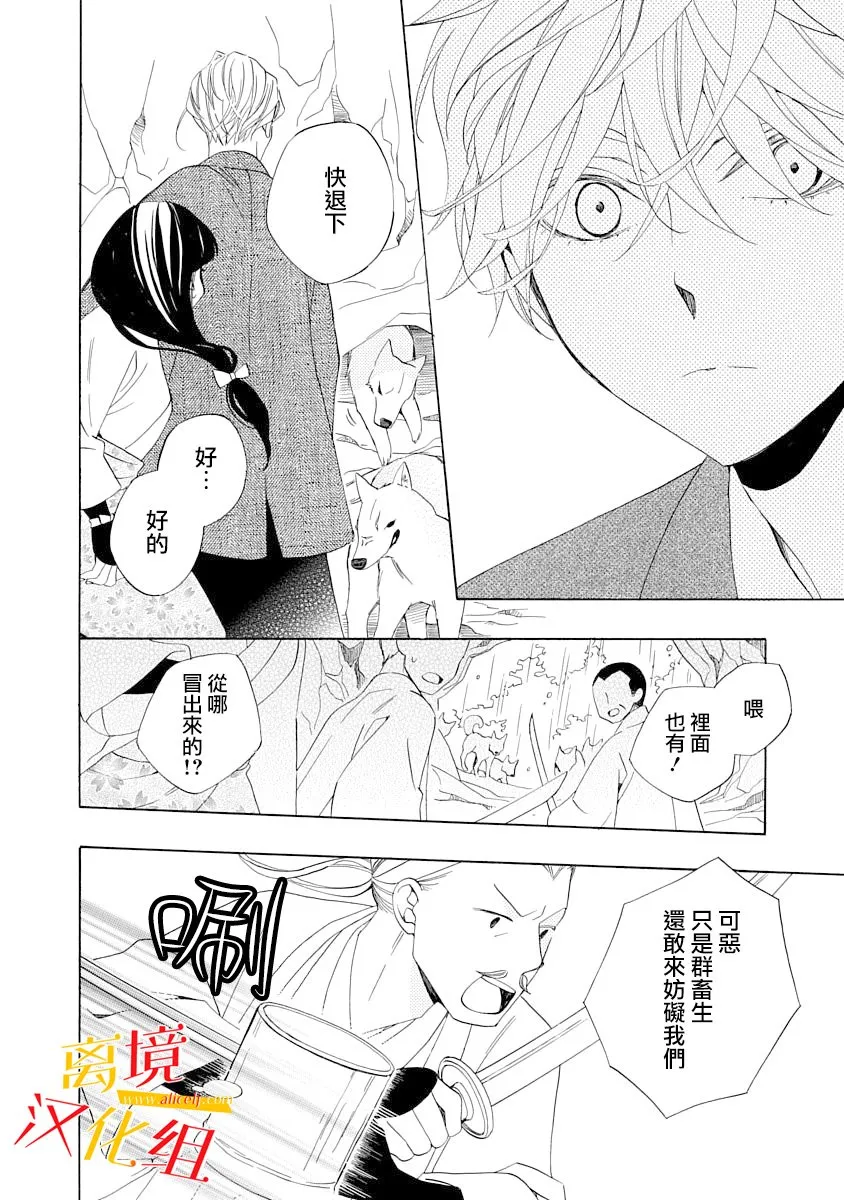 第03话 第20页