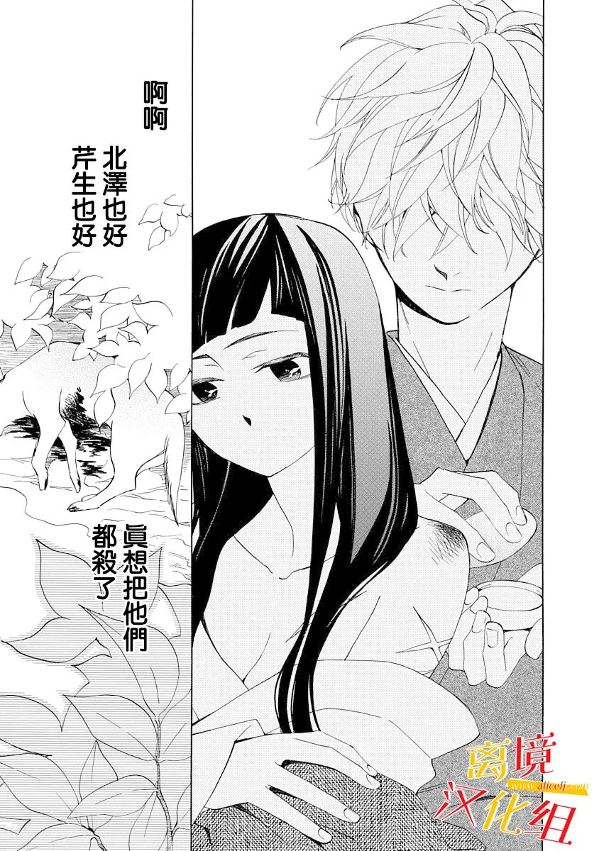 第03话 第27页