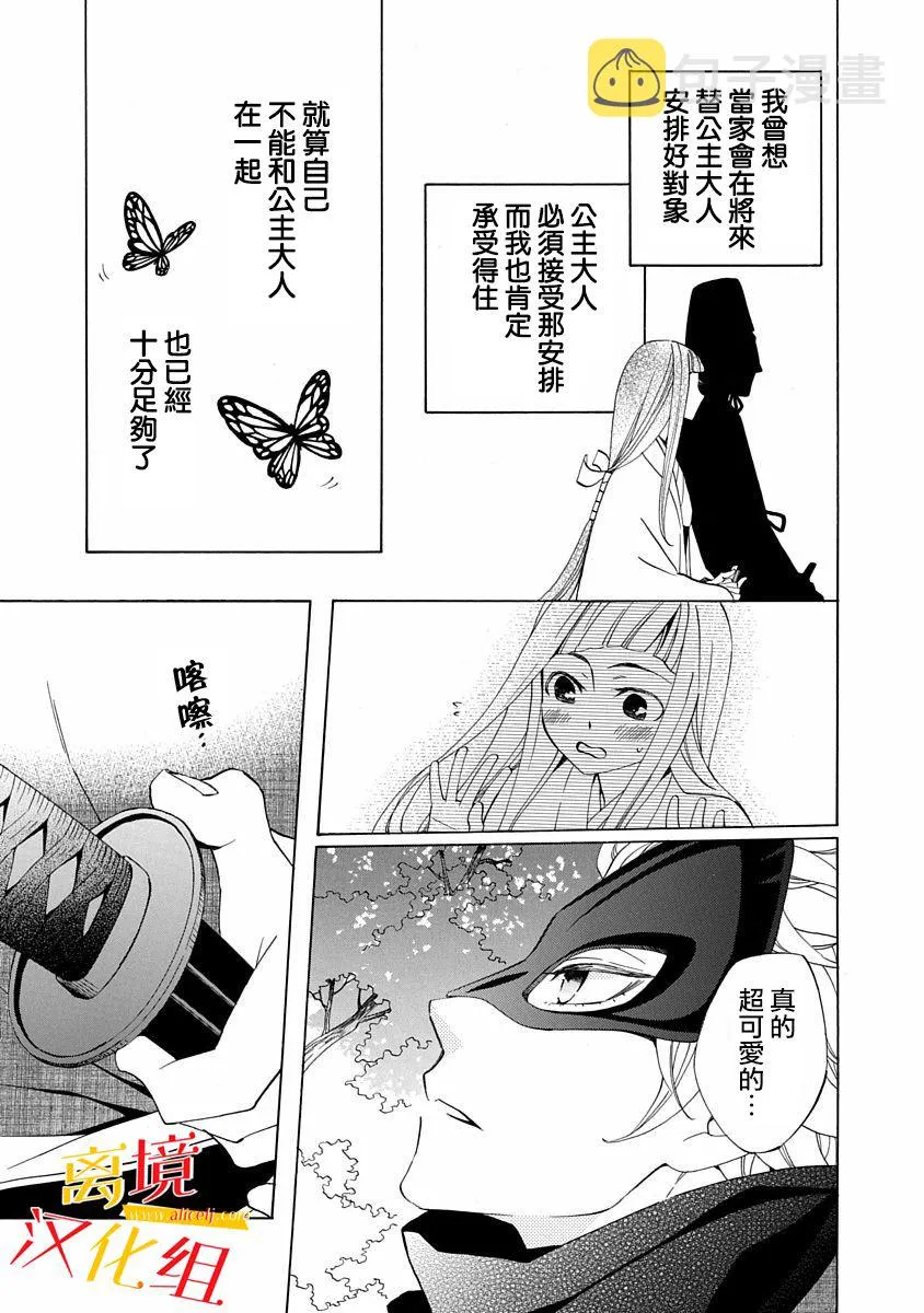 第02话 第3页