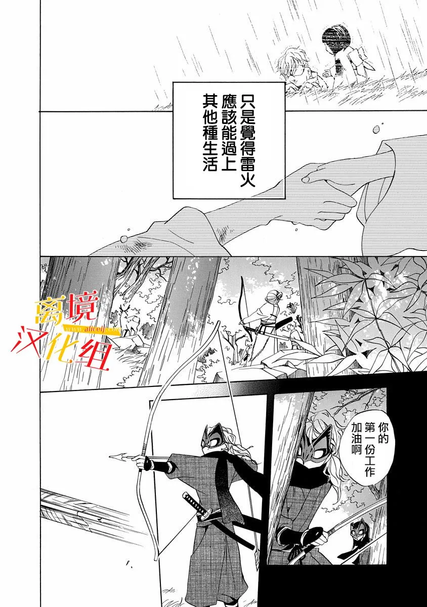 第02话 第18页