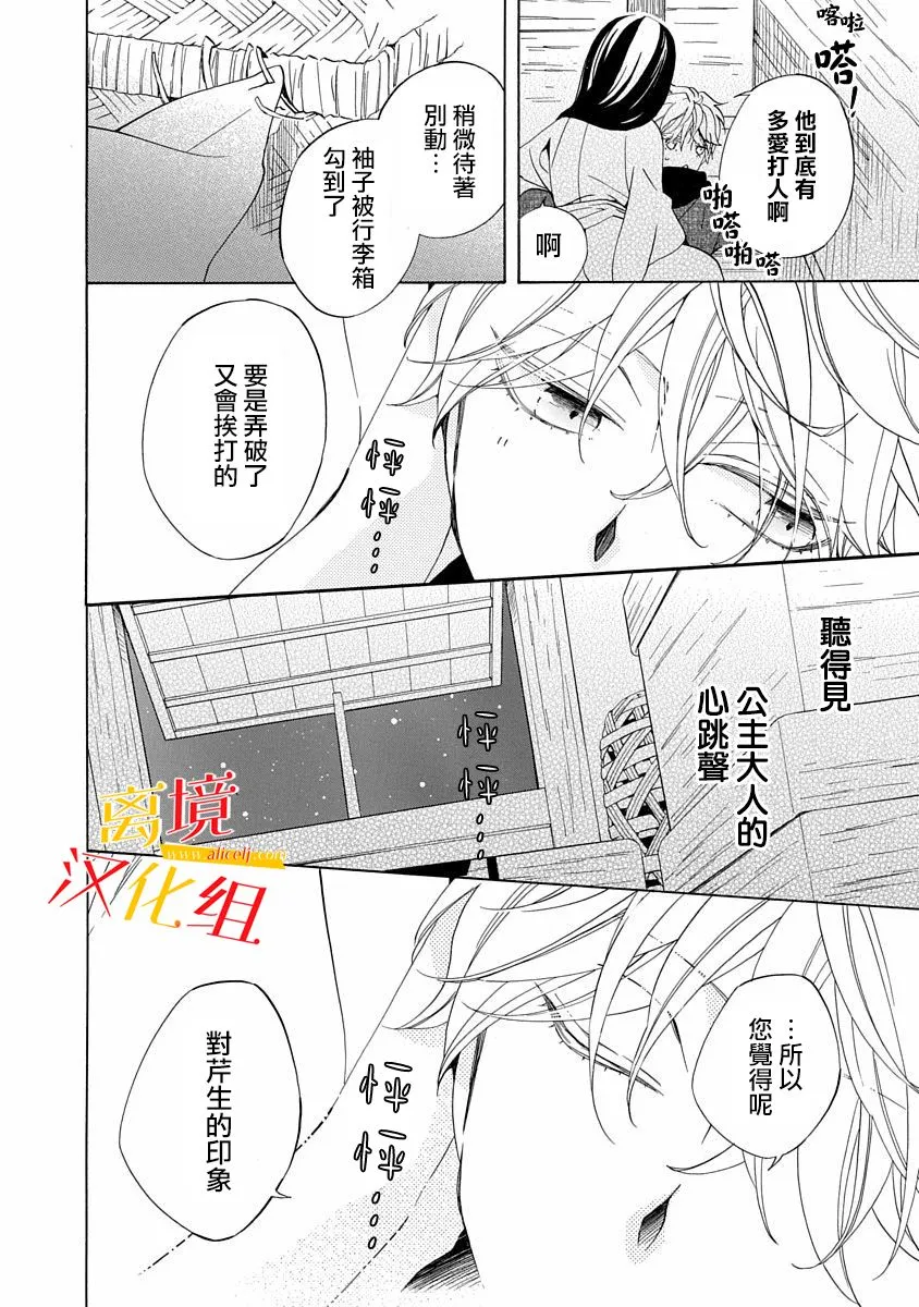 第02话 第28页